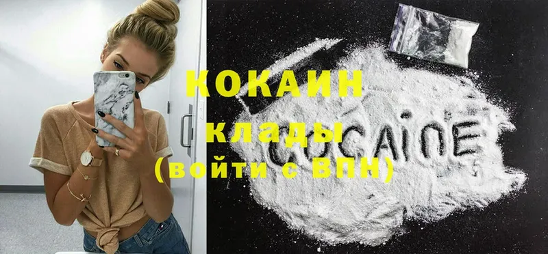 мориарти клад  Алупка  COCAIN FishScale 