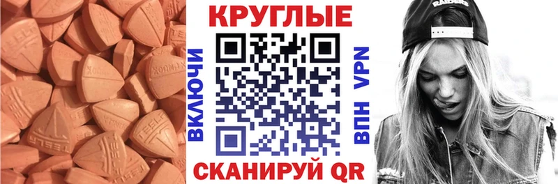 ЭКСТАЗИ MDMA  Алупка 