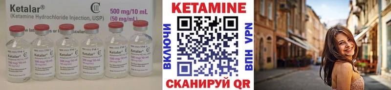 КЕТАМИН ketamine  Алупка 