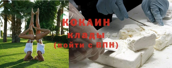 COCAINE Покровск