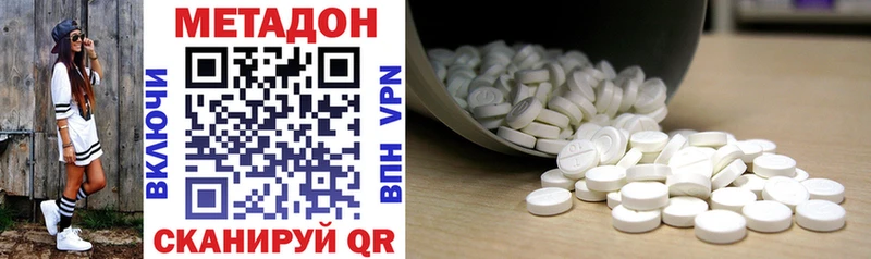 дарнет шоп  Алупка  Метадон methadone 