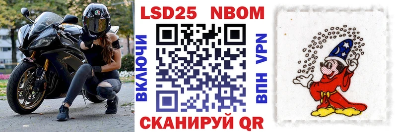 Марки NBOMe 1500мкг  продажа наркотиков  Алупка 